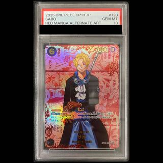 [PSA10] Sabo (Parallel) (Red Super Parallel) (Comic Parallel / Komipara / Manga Background) P-SEC OP13-120 1枚