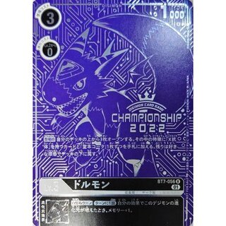 [Condition A-] (01) (Purple Background/CHAMPIONSHIP 2022) Dolmon [R] {BT7-056} 《Black》 1枚