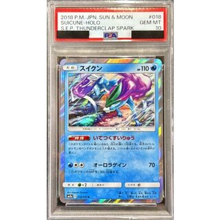 スイクン psa10」の激安通販 | magi