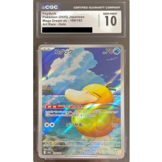 cgc10」の激安通販 | magi