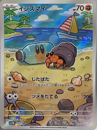 ポケモンカードゲームのカード販売・通販 | magi