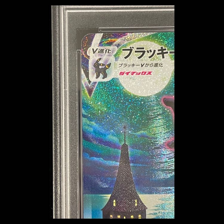 [PSA10] Umbreon VMAX HR 095/069 1枚