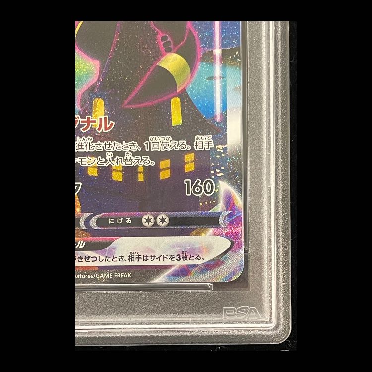 [PSA10] Umbreon VMAX HR 095/069 1枚