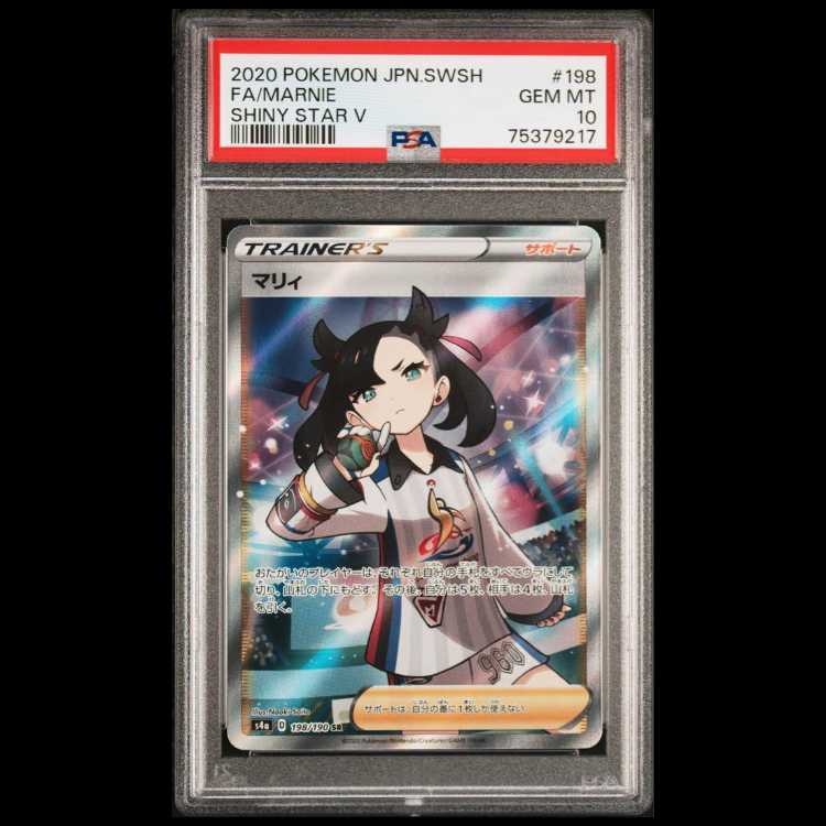 【PSA10】マリィ シャイニーマリィ SR 198/190 1枚