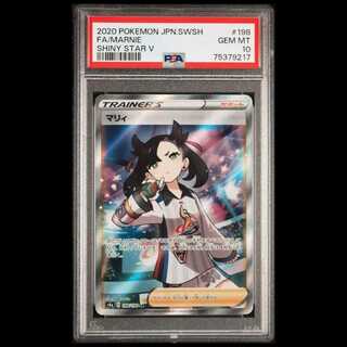 【PSA10】マリィ シャイニーマリィ SR 198/190 1枚