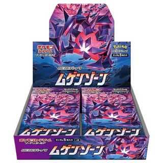 ムゲンゾーン 未開封BOX  1BOX