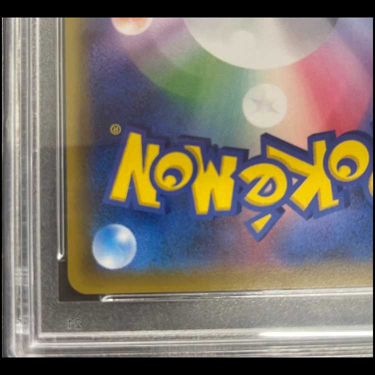 【PSA10】 ゲンガー&ミミッキュGX 《SA》 (SR) {103/095} [SM9/タッグボルト] [SM] 1枚