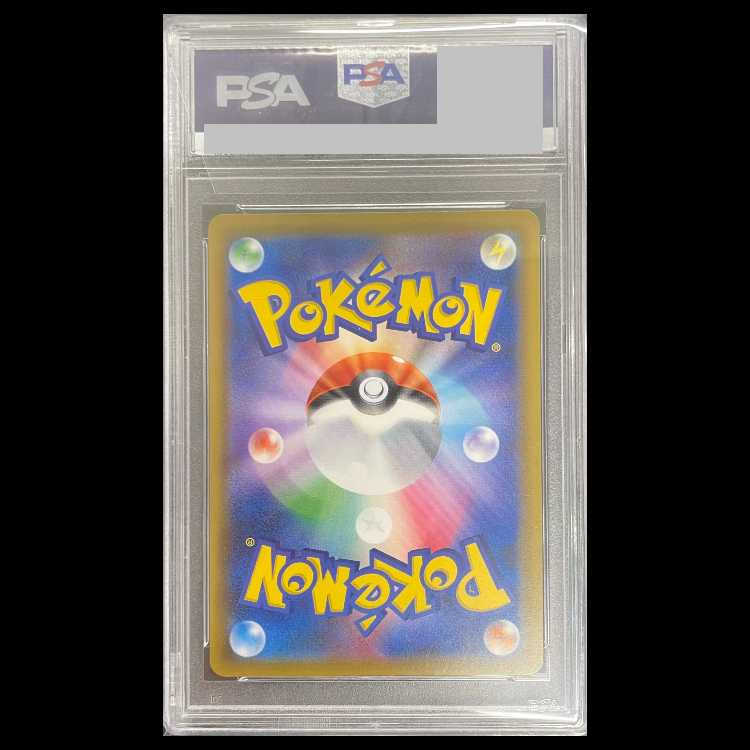 【PSA10】 ゲンガー&ミミッキュGX 《SA》 (SR) {103/095} [SM9/タッグボルト] [SM] 1枚