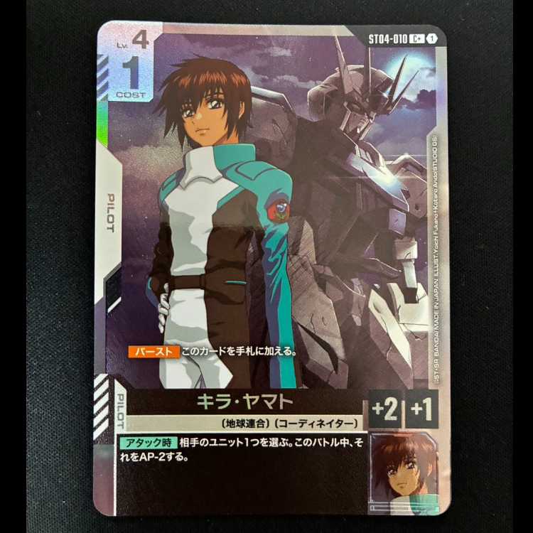 # キラ・ヤマト C ST04-010 1枚