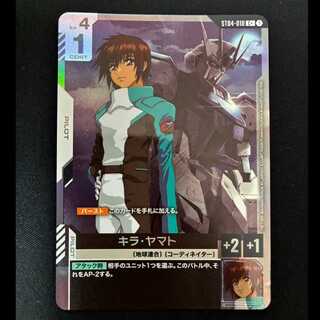 ＃　キラ・ヤマト　C　ST04-010 1枚