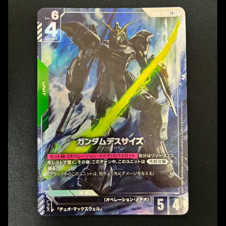 ＃　ガンダムデスサイズ　LR　GD01-025 1枚