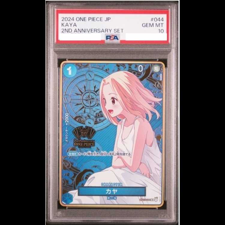 Kaya (Parallel/Hot-Stamped) (2nd ANNIVERSARY SET) R OP03-044 1枚