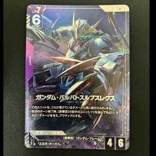 ＃　ガンダム・バルスルスルプスレクス　LR+　GD05-051 1枚