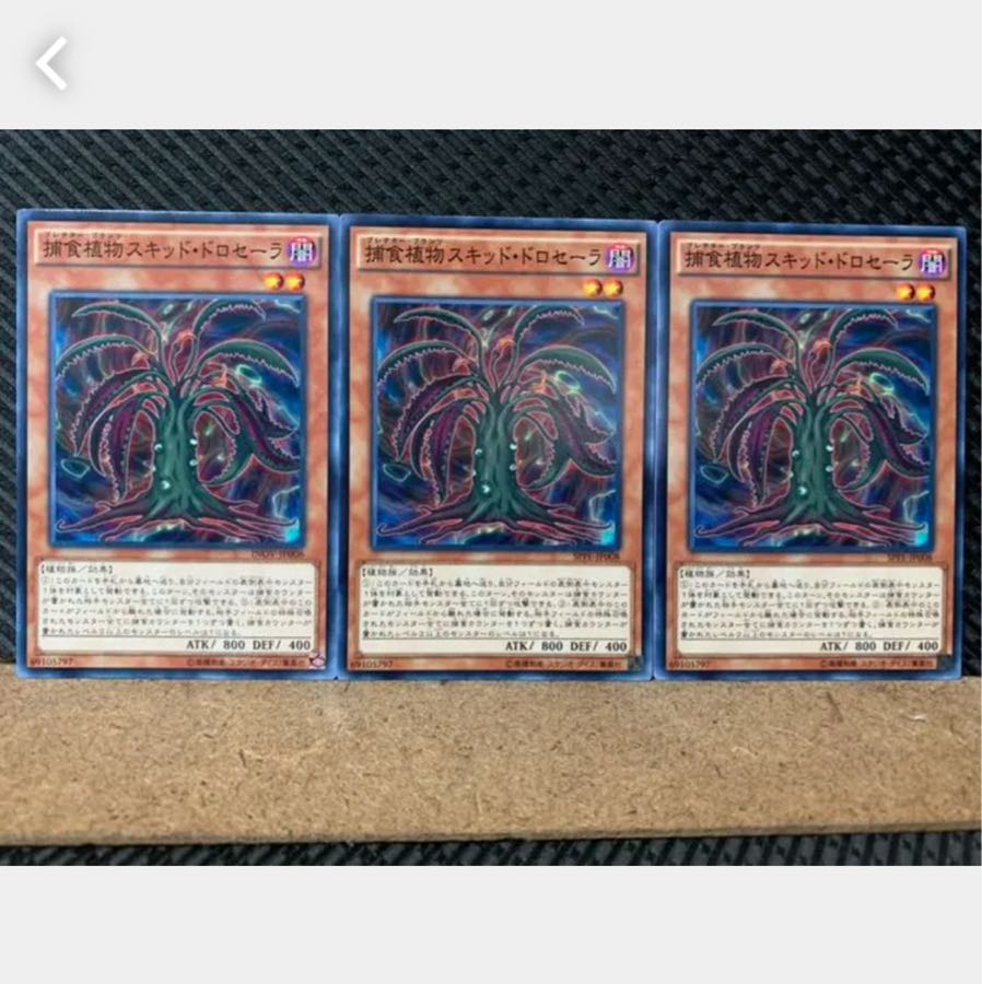 Popotan] Yu-Gi-Oh 5668 Predaplant Squid Drosera 3 Normal