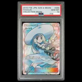 [PSA10] Lillie Hat Lillie SR 066/060 1枚
