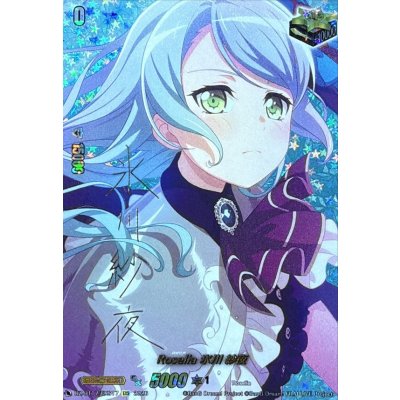 〔状態B〕Roselia氷川紗夜(サイン)【EXS】{DZ-BT17/EXS17}《その他》 1枚