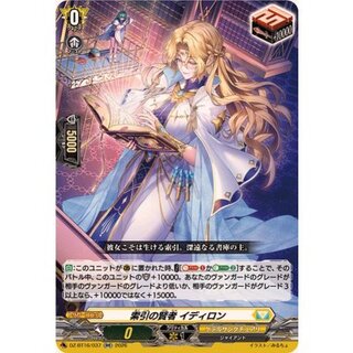 索引の賢者イディロン【RR】{DZ-BT16/037}《ケテルサンクチュアリ》 1枚
