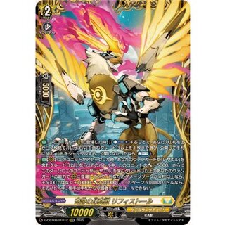 〔状態A-〕奇跡の幻真獣リフィストール【FFR】{DZ-BT08/FFR12}《ケテルサンクチュアリ》 1枚