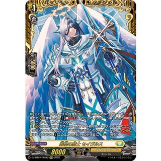 〔状態A-〕厳槍の騎士セイヴルス【FFR】{DZ-BT07/FFR12}《ケテルサンクチュアリ》 1枚