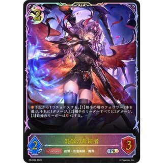 [State A-] The Prayer of Fusion (SL Version) [PR] {PR-554} *Nightmare* 1
