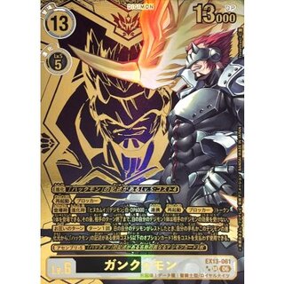 (06) (Parallel / Gold Foil / Illust: Tonamikanji) Gankumon [SR-P] {EX13-061} 《Multi》 1枚