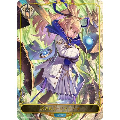 尽きぬ力・ソフィーナ(リーダー)【-】{BP15-PR07}《ビショップ》 1枚