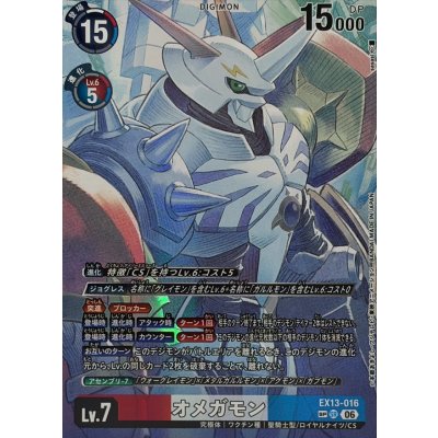(06) (Parallel / illust: sasasi) Omegamon [SP] {EX13-016} 《Multi》 1枚