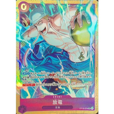 Discharge (illust:kuren) [UC] {OP15-074} 1枚