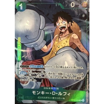Monkey D. Luffy (illust: tessy) [R] {OP16-034} 1枚