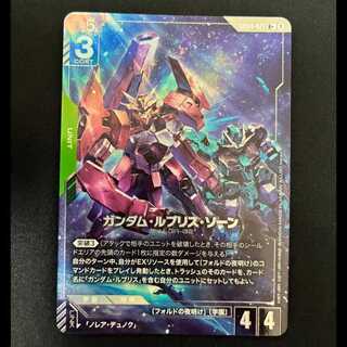 ＃　ガンダム・ルブリス・ソーン　R+　GD04-021 1枚