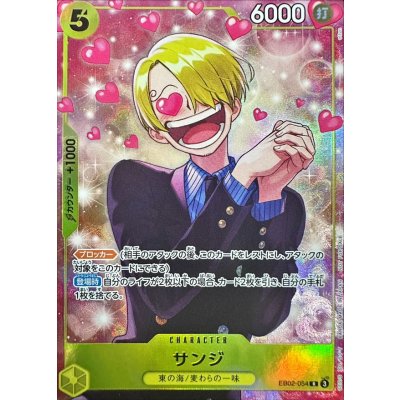 Sanji (illust: otton) [R] {EB02-054} 1枚