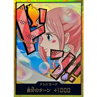 Boom!! Card (Gold Frame/Shirahoshi) [-] {-} 1枚