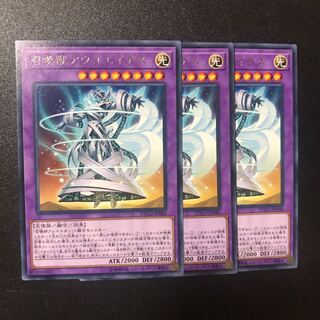 召喚獣アウゴエイデス R