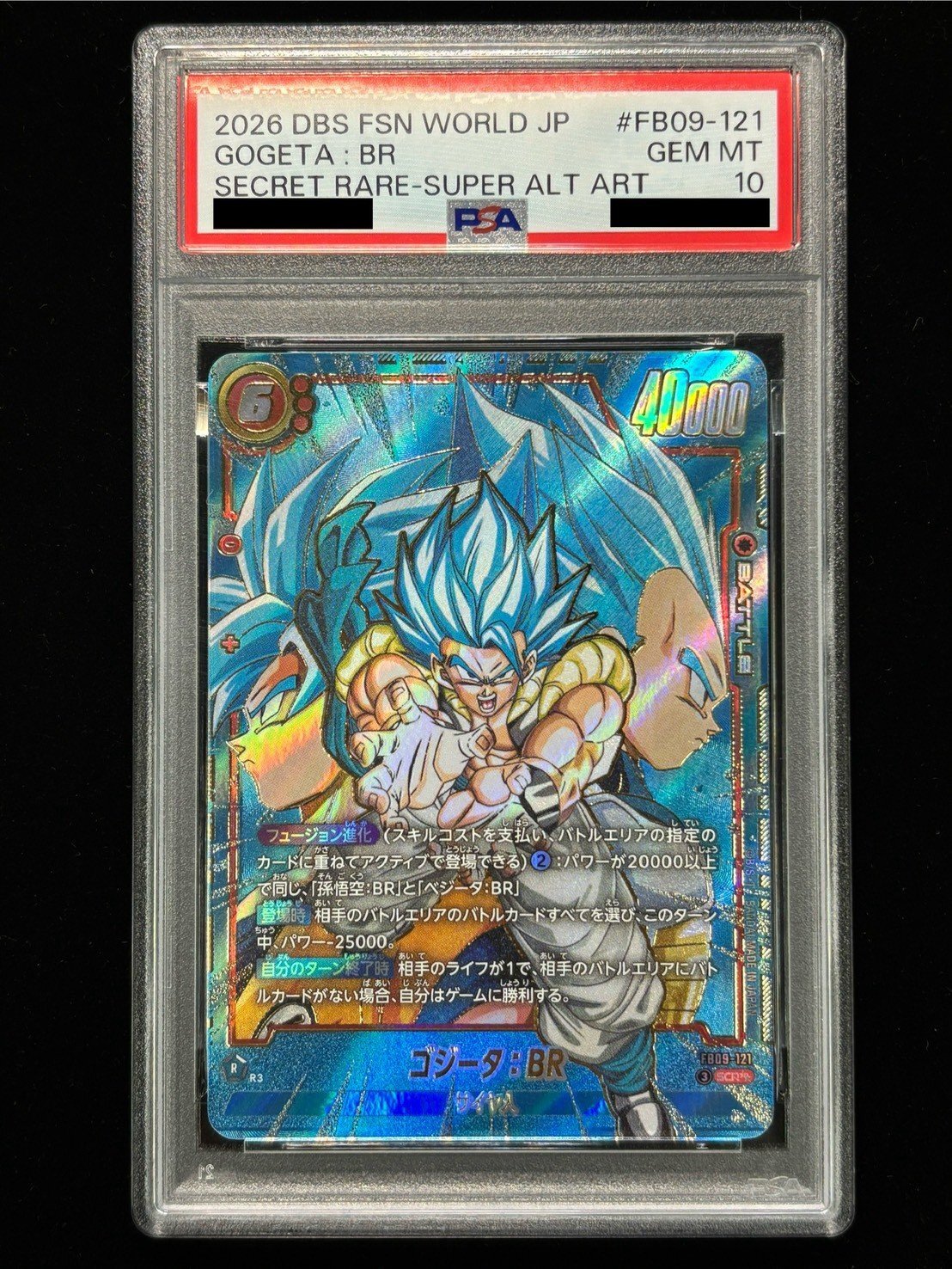 〔PSA10鑑定済〕ゴジータ:BR(パラレル)【SCR☆☆】{FB09-121} 1枚