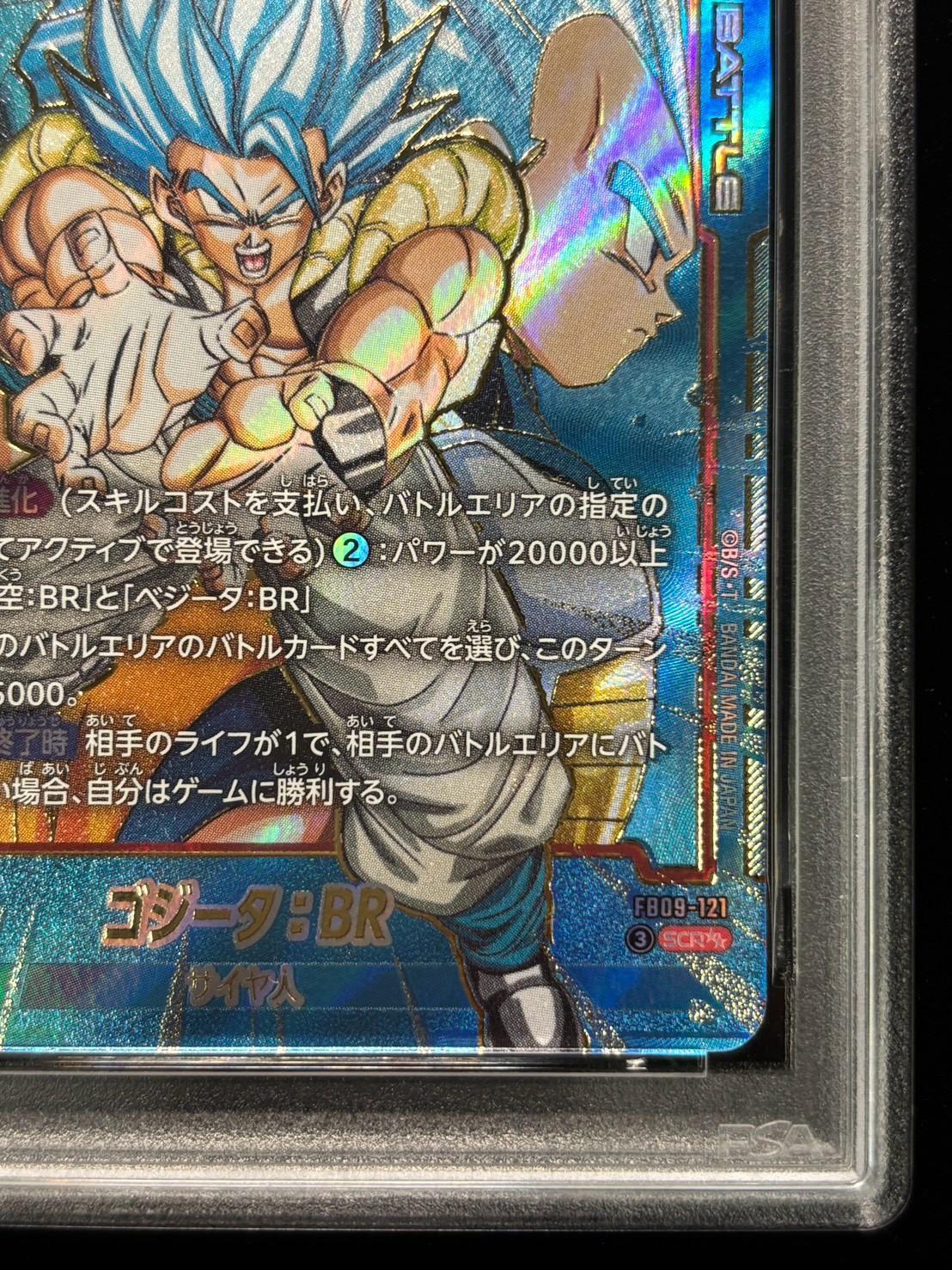 〔PSA10鑑定済〕ゴジータ:BR(パラレル)【SCR☆☆】{FB09-121} 1枚