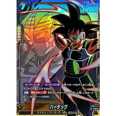 バーダック(パラレル)【UC☆】{FB08-111} 1枚