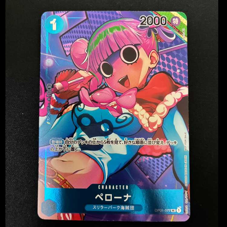 # Perona (Parallel) P-UC OP01-077 1枚