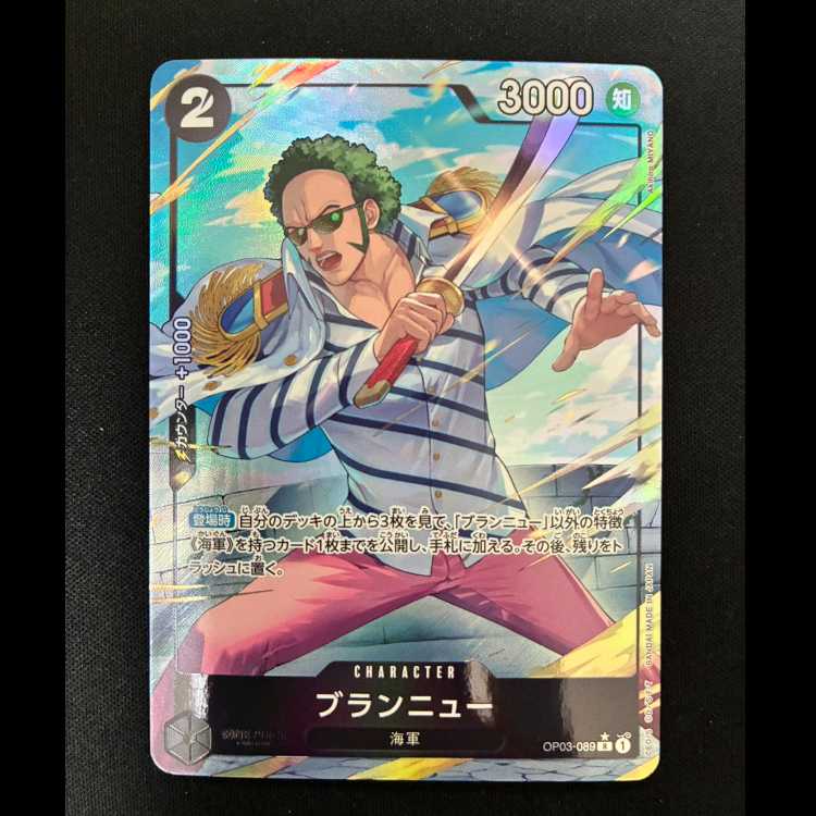 # Brand New (Parallel) (PRB) P-R OP03-089 1枚