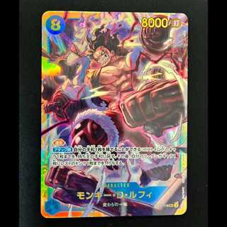 # Monkey D. Luffy SEC OP10-118 1枚