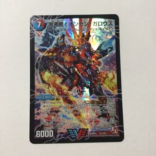 激沸騰!オンセン・ガロウズ｜絶対絶命 ガロウズ・ゴクドラゴン(上) VIC