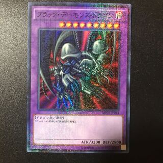 Black Skull Dragon (Updated from: B. Skull Dragon) M-SR