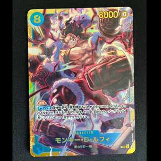 # Monkey D. Luffy SEC OP11-118 1枚