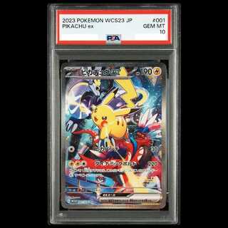 【PSA10】ピカチュウex WCS2023 横浜記念デッキ PROMO 001/030 1枚