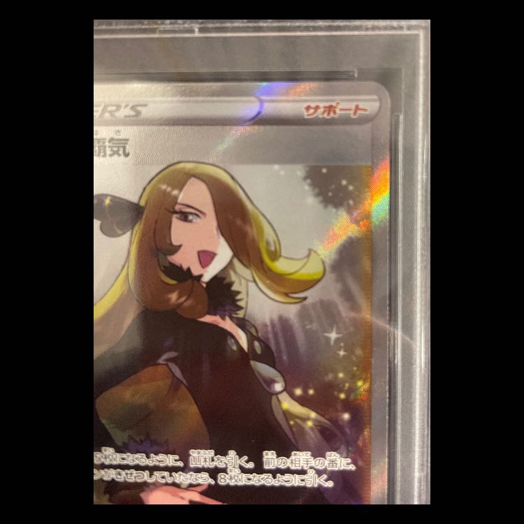 [PSA10] Cynthia's Dominance SR 114/100 1枚