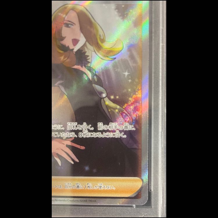 [PSA10] Cynthia's Dominance SR 114/100 1枚