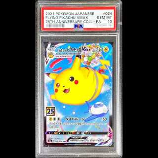 PSA10】ピカチュウ」の激安通販 | magi