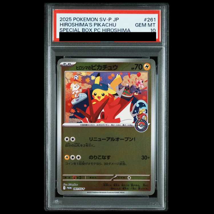 PSA10】 ヒロシマのピカチュウ (プロモ) {261/SV-P} [SV] 1枚の通販