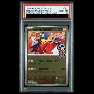 PSA10】ピカチュウ」の激安通販 | magi