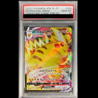 PSA10】ピカチュウ」の激安通販 | magi