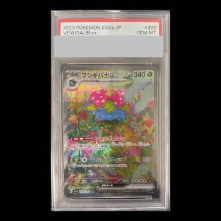 【PSA10】Venusaurex